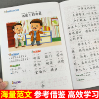 一年级看图说话写话专项训练人教版天天练小学语文上册下册范文作文书入门写话本练习本作文起步本小学生练习册下人教部编版书
