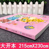 全脑开发4-5岁思维游戏题儿童潜能开发全书宝宝左右脑开发全脑思维训练早教书幼儿园教材用书儿童专注力观察力记忆力训练图书籍