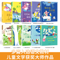 [老师推荐]曹文轩系列文学全套10册 一年级阅读课外书必读带拼音 适合小学二年级儿童书籍8一12读物 读书三年级课外祖父