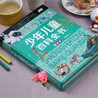 科普知识问与答 十万个为什么大全集 少年儿童百科全书大百科注音版中国小学生一年级三年级课外书阅读科学类书籍小学大全少儿读