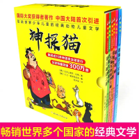 神探猫破案冒险集6册动物儿童文学6-12岁提升语文阅读能力掌握逻辑思维方法小学生课外阅读书籍一二年级一分钟破案推理侦探故
