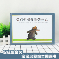 邓超推荐[荣获国际安徒生金奖]是谁嗯嗯在我的头上儿童绘本 正版低幼儿童宝宝亲子情商启蒙绘本故事图画书籍0-2-3-4-5