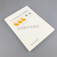 3-6岁儿童学习与发展指南解读幼儿园3到6岁儿童发展指南解读李季湄教师用书学前教育幼儿园教师资格考试用书 幼儿园学前教育