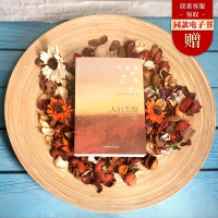 人间失格 太宰治正版日文原版中文翻译太宰治自传体外国小说书籍书排行榜 非精装典藏版无删减高詹灿杨伟 新华书店旗舰店