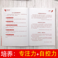 125游戏提升孩子专注力 6册迷宫书5-8-10岁中班小学生锻炼培养孩子训练教材找不同玩出来的训练书小孩练习不一样的注意
