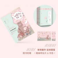 [附赠明信片+书签]可爱多少钱一斤 栖见著 白日梦我/玫瑰挞作者 青春文学都市言情甜宠小说书籍 新华正版