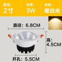 LED天花灯7w12w嵌入式聚光射灯7.5开孔8公分cob可调节角度牛眼筒 COB射灯5w暖光开孔5-6cm