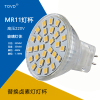 TOVD LED灯杯220V12vGU5.3插脚灯杯50MMMR16射灯灯杯24V机床灯3瓦 MR11(G4)220V面