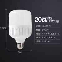 12V低压led灯泡直流电瓶灯夜市摆地摊36V/48V/72伏通用照明节能灯 20瓦高富帅-E27螺口12V-85V通用
