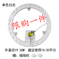 led吸顶灯灯芯改造灯板圆形替换灯管节能灯泡高亮环形灯条led灯盘 活动高亮24w19.5cm边驱模组 限购1个 其它