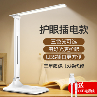 LED台灯护眼书桌写作业小学生学习专用卧室床头台风灯充电式宿舍 护眼插电款[不带电池]调色调光+送电源线 触摸开关