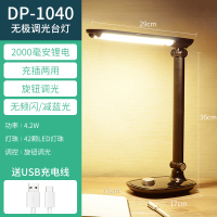 久量LED台灯护眼书桌学生用写字灯宿舍学习充插两用充电式床头灯 特价！！2000mAh充电款dp-1040黑色 触摸开关