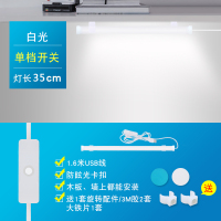 酷毙灯大学生宿舍神器led长条书桌阅读护眼台灯寝室学习USB小灯管 35cm白光单档开关 其他