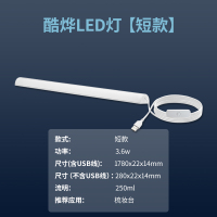 飞利浦大学生宿舍灯管LED台灯护眼学习USB灯摆摊阅读灯挂灯 3.6W 柔光护眼 USB电源 按钮开关