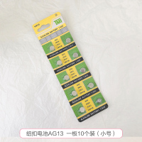 电子LED迷你小号电池台灯学生护眼学习阅读灯小夜灯写字护目小灯 纽扣电池AG3AB 一板10个装 按钮开关