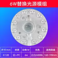 雷士照明led灯盘吸顶灯管灯芯圆形改造灯板节能灯泡替换光源模组 6瓦 白光 直径12cm(磁铁吸附安装) 其它 其它