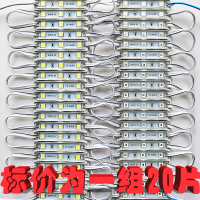 LED贴片防水吸塑发光字灯广告牌模组灯箱灯带招牌灯泡高亮12V灯珠 3灯4040防水冷白(70*12更高亮) 0.5 其