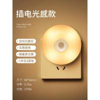 飞利浦可插电式光控小夜灯卧室床头婴儿喂奶护眼柔光睡眠小灯感应 [插电光感款][蜂巢柔光灯罩]