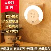 遥控小夜灯插电款感应插座睡觉灯婴儿喂奶柔光护眼睡眠卧室床头灯 五孔插座夜灯[光控款]暖光