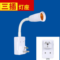 LED节能灯带开关插电小夜灯床头壁灯插座灯座插头夜光看书喂奶灯 三孔灯座[不含灯泡]