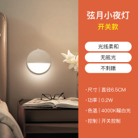欧普光控感应小夜灯卧室婴儿喂奶柔光护眼儿童睡眠灯床头灯插电款 开关款-白色-暖白光-柔光护眼灯