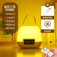 遥控节能无线充电小夜灯插电台灯卧室床头喂奶婴儿可移动手提睡眠 升级遥控三色时钟款