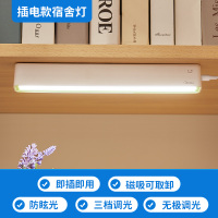 LED小夜灯充电式卧室床头睡眠宿舍寝室磁吸看书台灯无线吸附壁灯 [明舍插电款][三挡调光][无极调光]