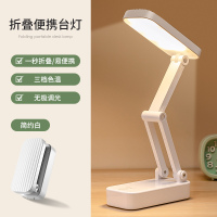 小夜灯充电池款卧室床头宿舍床上用小灯看书儿童房台灯不插电迷你 [白色折叠款]三色温+无极调光+1200mah+充电线