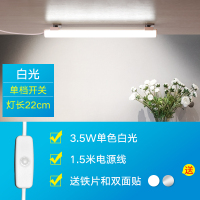 酷毙灯宿舍用usb长条充电灯管大学生寝室书桌阅读LED神灯磁吸顶式 22CM单档白光 按钮开关