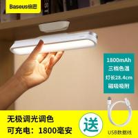 倍思宿舍灯学习台灯小夜灯大学生化妆灯寝室吸附式LED灯酷毙灯 白色[色温可调]★无极调光★磁吸安装★长续航 触摸开关