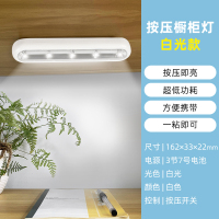 冠洲智能按压橱柜灯LED宿舍家用厕所卧室过道衣柜免布线柔和鞋柜 按压橱柜灯-电池供电-白光