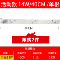 led吸顶灯芯长条灯盘灯泡长方形节能灯珠改造光源灯板灯带条灯条 活动款40cm14w 其它 白
