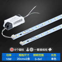 led吸顶灯改造灯板长条灯泡灯管灯条灯带灯芯灯盘长方形灯珠贴片 高亮20cm10w2条 其它 暖白