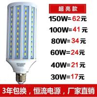 超亮60W80W100W150W玉米灯泡节能灯管LED摄影摄像灯大功率照明E40 E27家用螺口(超亮款) 20 暖黄