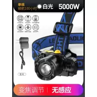 LED头灯强光超亮头戴式小手电筒户外远射充电疝气感应夜钓鱼矿灯 非感应白光5000W续航100小时[内置锂电池]