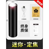 手电筒强光充电军专用超亮远射户外家用小便携小型迷你氙气儿童灯 [迷你定焦]3W 不可变焦 14500锂电