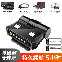 探露感应头灯夜钓鱼专用可充电强光超亮LED夹帽灯帽檐头戴式防水 普通版 续航5小时【无电量显示】黑色