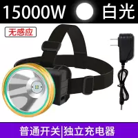 LED头灯强光充电超亮头戴式手电筒感应户外黄光疝气灯夜钓鱼矿灯 无感应15000W白光续航100小时 [带独立充电器]