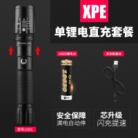 强光手电筒充电超亮远射氙气家用户外学生usb迷你便携微小型灯LED 1031 xpe灯芯 5w 快速直充 单锂电