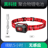 LED头灯强光充电感应小号超轻头戴式手电筒超亮夜钓捕鱼专用矿灯 无感应【基础版】白光 续航5小时【红色】