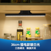 LED橱柜灯带充电厨房切菜用衣柜磁吸感应灯长条灯条免安装免布线 36cm插电款[三档调光]常亮+磁吸