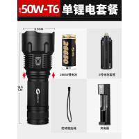 神鱼手电筒强光可充电户外家用远射超亮多功能探照疝气led灯防身 50W T6灯芯 26650锂电池 单锂电 配座充