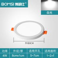 led筒灯嵌入式超薄天花射灯孔灯家用方圆形格栅客厅玄关吊顶洞灯 专利新款○圆4瓦白光[开孔5-7]暗装