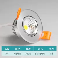 帆朗cob射灯牛眼灯孔灯天花灯客厅嵌入式led筒灯3W5W12W20W猫眼灯 3W白光 开孔5.2-5.8cm