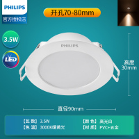 飞利浦筒灯led吊顶客厅天花灯嵌入式射灯三色变光2020年新款防眩 精装PC[开孔7-8CM]白色[暖黄光]3.5瓦