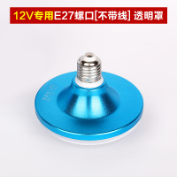 12VLED灯泡高亮节能灯夜市摆地摊电瓶灯直流48V伏60V电动车外接灯 12V专用E27螺口[不带线] 透明罩 12