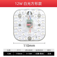 led改造光源灯板吸顶灯灯芯节能灯泡三色贴片灯盘卧室照明家用 方形 12W--白光 其它 其它