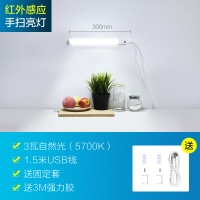 欧普手扫感应灯护眼灯led插电使用厨房触摸衣柜灯条磁吸橱柜灯 3W-30CM-白光 (衣柜/厨柜/书桌/床底/镜前)