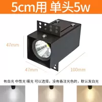 铝方通吊顶专用led格栅方通单双头明装筒灯射灯COB商用方形斗胆灯 5CM方通专用黑壳* 单头5W*白/暖/中性