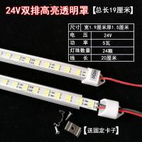 货车室内阅读12V24V强磁防水长条箱厢照明 超亮汽车车厢灯条led灯 24V双排高亮18CM透明罩款 白 144